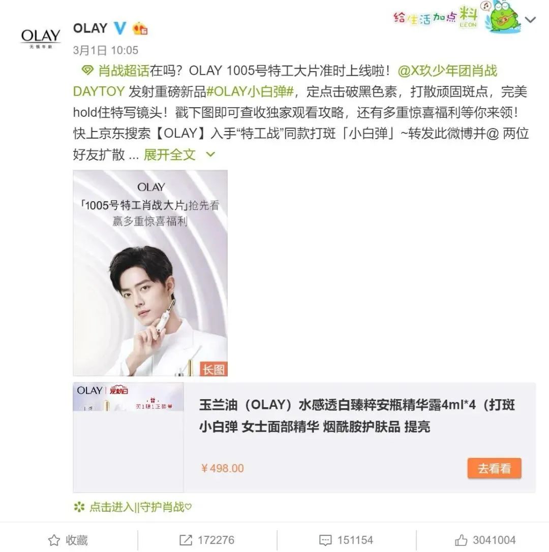 2020年八大品牌槽点代言：请明星原来也很危险！