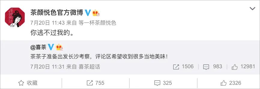 年终盘点｜2020十大接梗王，会玩！