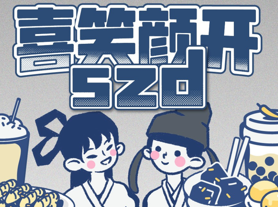 年终盘点｜2020十大接梗王，会玩！