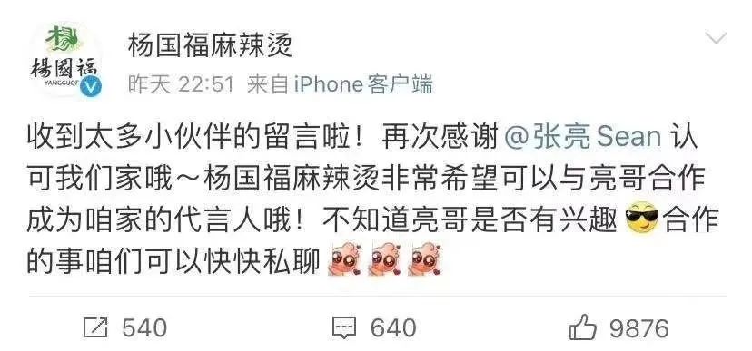 年终盘点｜2020十大接梗王，会玩！