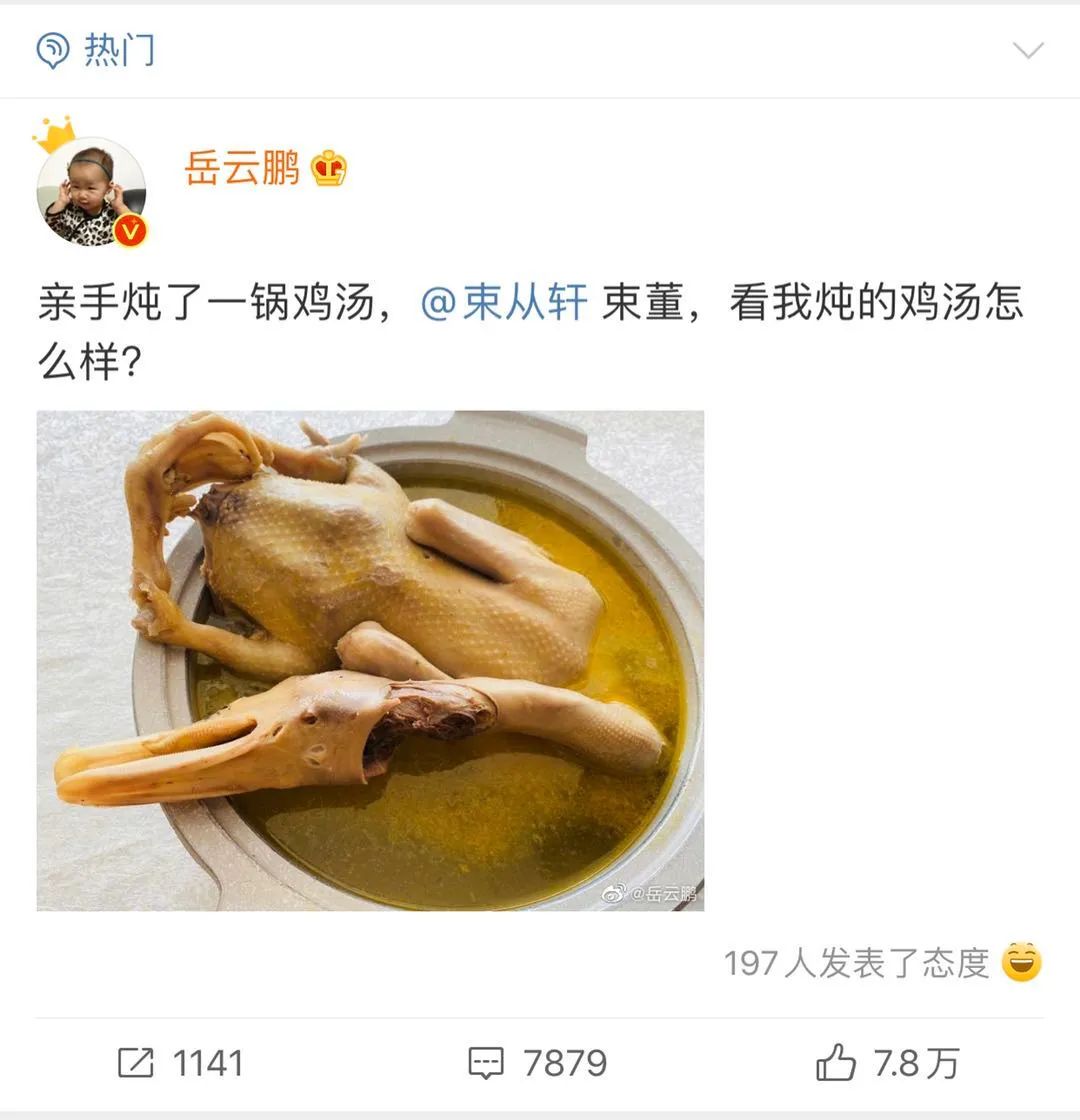 年终盘点｜2020十大接梗王，会玩！