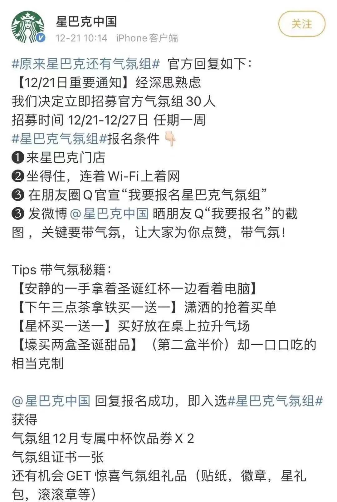 年终盘点｜2020十大接梗王，会玩！