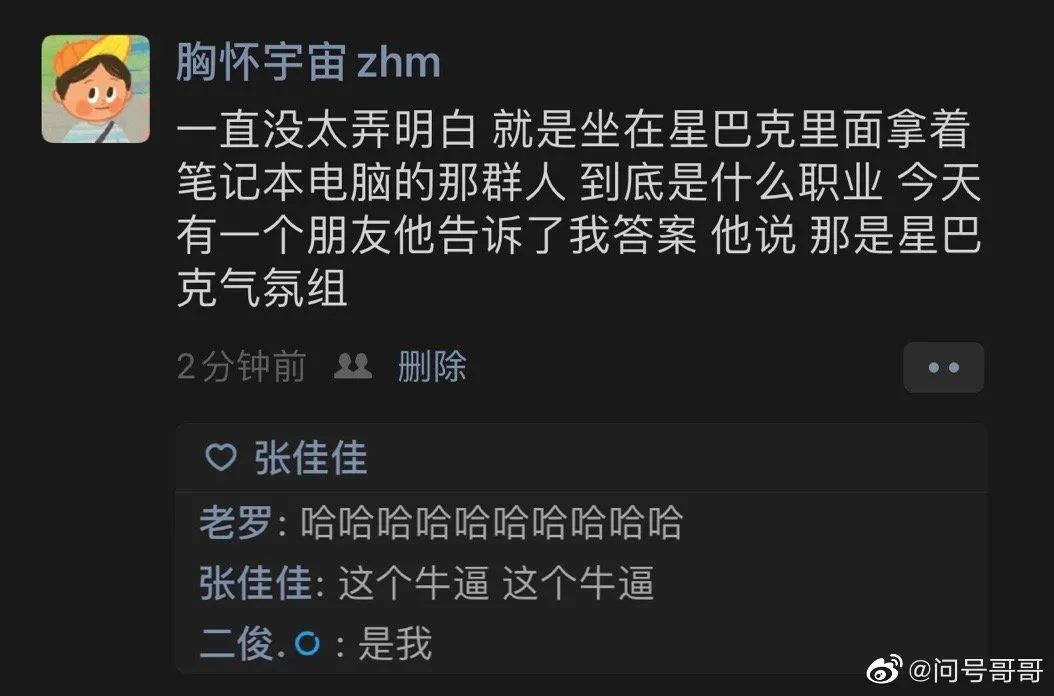 年终盘点｜2020十大接梗王，会玩！