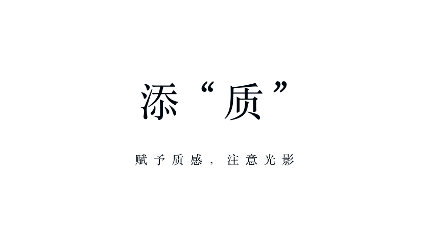 最最最不容忽视的9式设计基本功，值得收藏！