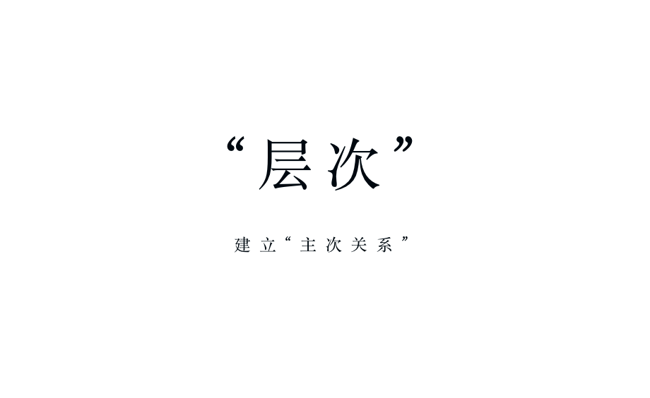 最最最不容忽视的9式设计基本功，值得收藏！