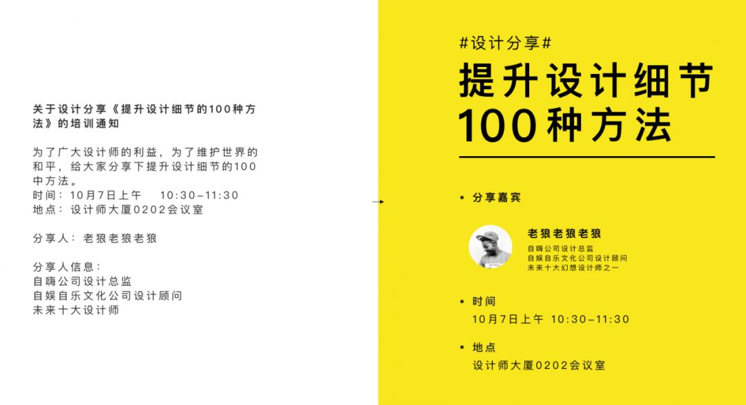 最最最不容忽视的9式设计基本功，值得收藏！