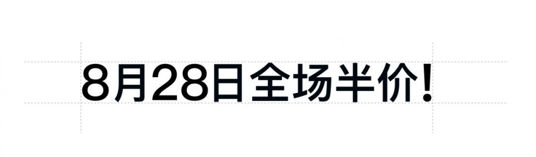 最最最不容忽视的9式设计基本功，值得收藏！