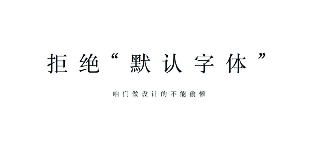 最最最不容忽视的9式设计基本功，值得收藏！