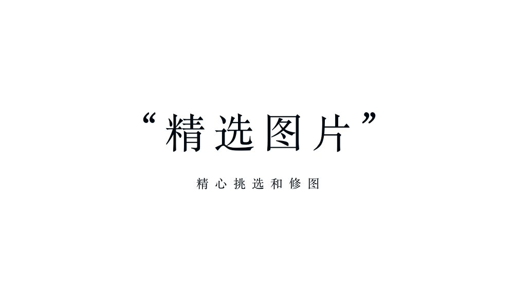 最最最不容忽视的9式设计基本功，值得收藏！