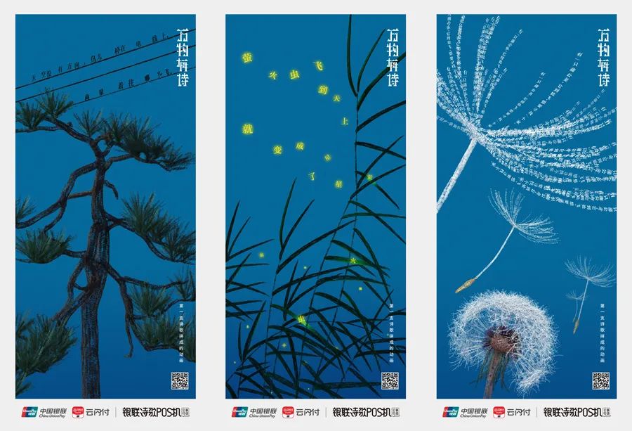 必看！2020下半年，这20组海报悄悄惊艳了所有人