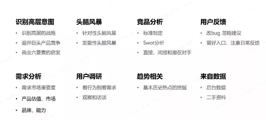 三十份超超超实用的营销模型图！（2020年最后的干货）