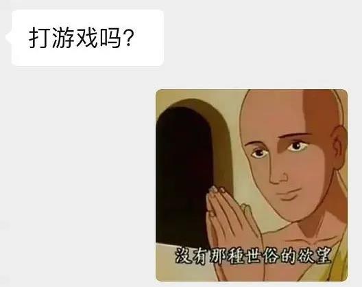 古代郑板桥说“难得糊涂” ，  现在的佛系青年们早已无师自通！