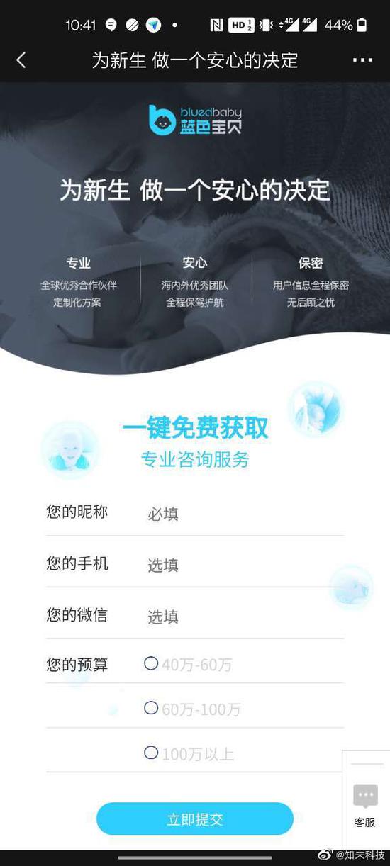  Social早报|同性社交软件Blued暗藏代孕服务；京东再申请 “强东”商标