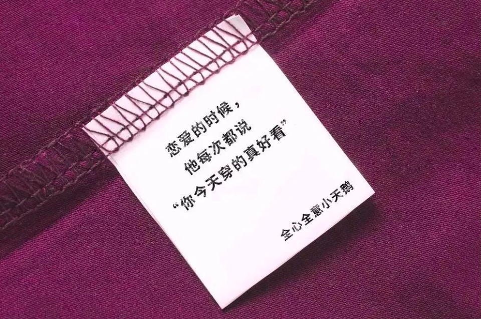 想穿上这组文案，去拈花惹草