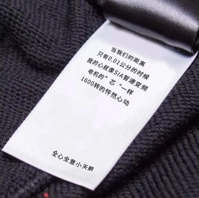 想穿上这组文案，去拈花惹草