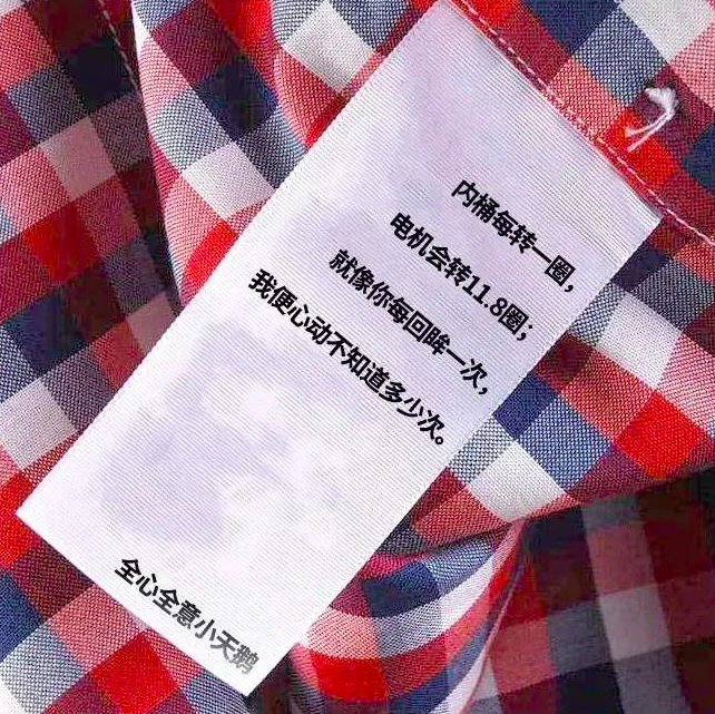 想穿上这组文案，去拈花惹草