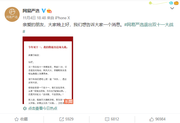 从2020年出圈案例，看2021年营销趋势！