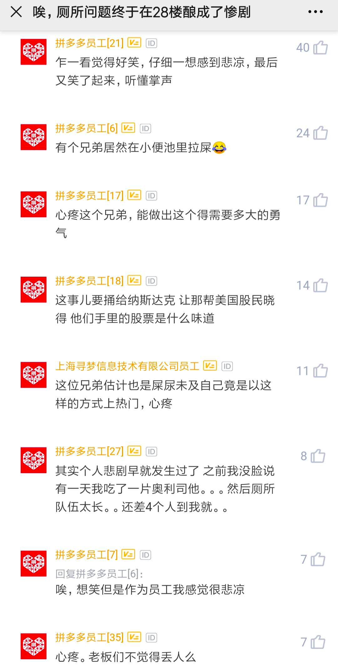拼多多自杀式公关背后的10个教训