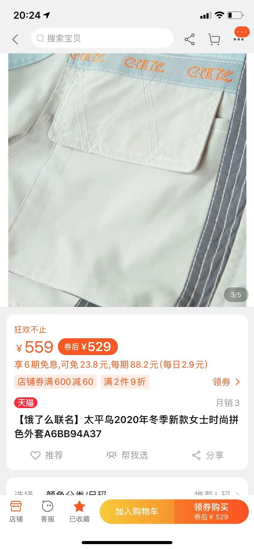 饿了么出日历，太懂干饭人了！