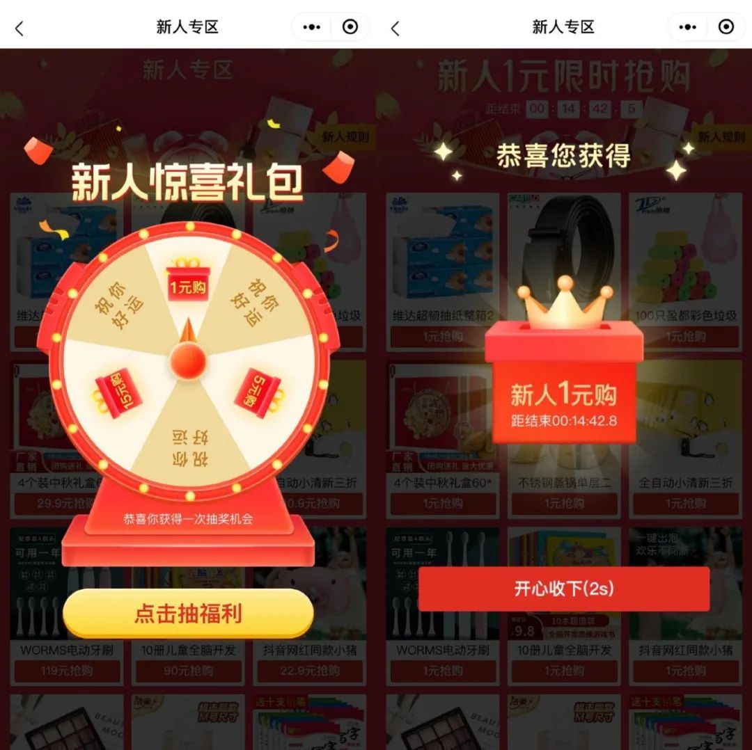 各大电商推出“1元包邮”背后的营销策略