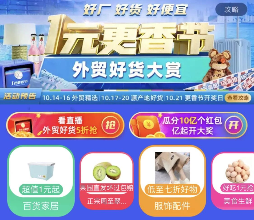 各大电商推出“1元包邮”背后的营销策略
