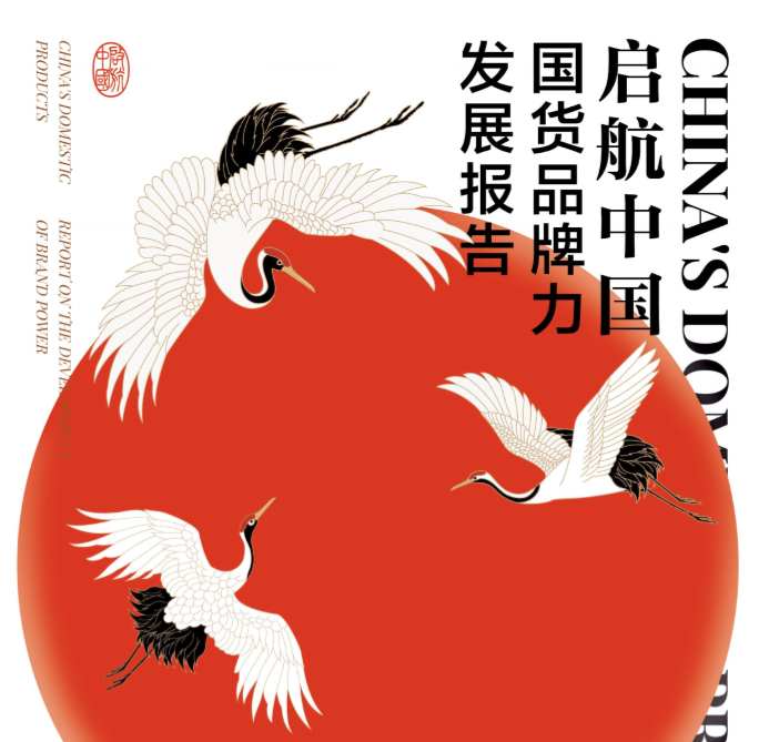 国货成功出圈，为什么他们成为家庭必备？