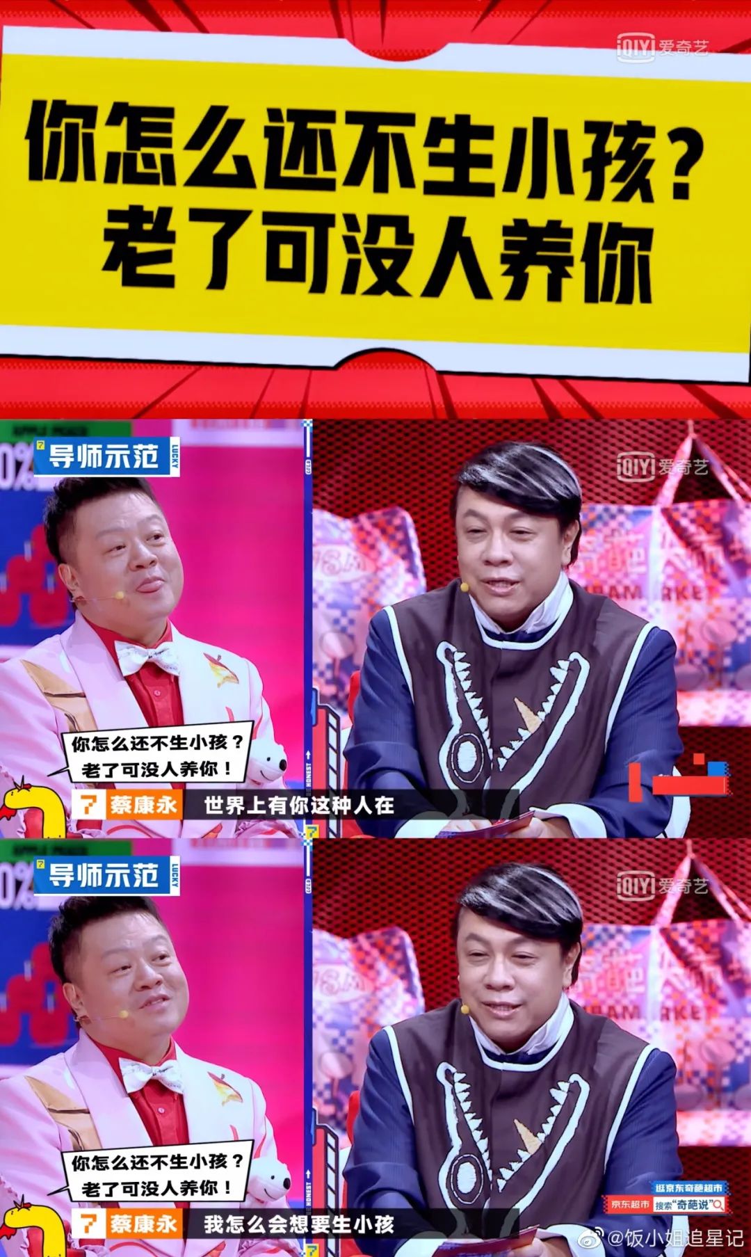 奇葩说出圈文案，一秒怼死杠精！