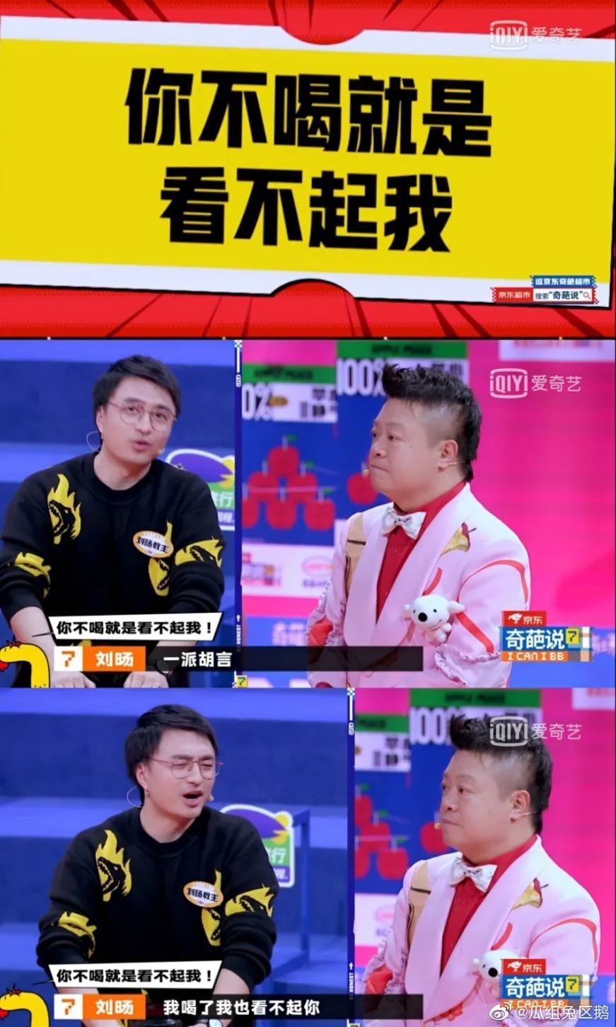 奇葩说出圈文案，一秒怼死杠精！
