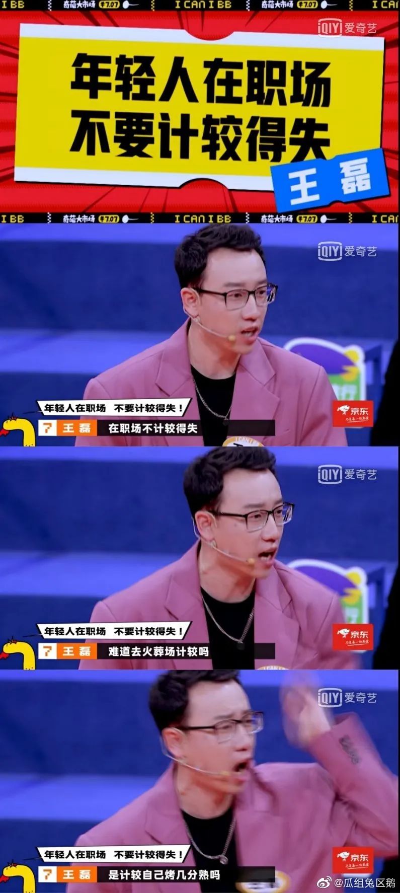 奇葩说出圈文案，一秒怼死杠精！