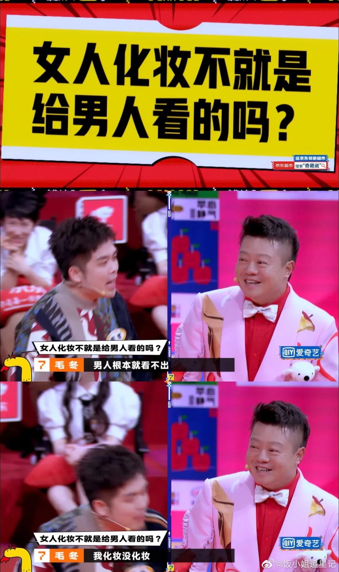 奇葩说出圈文案，一秒怼死杠精！