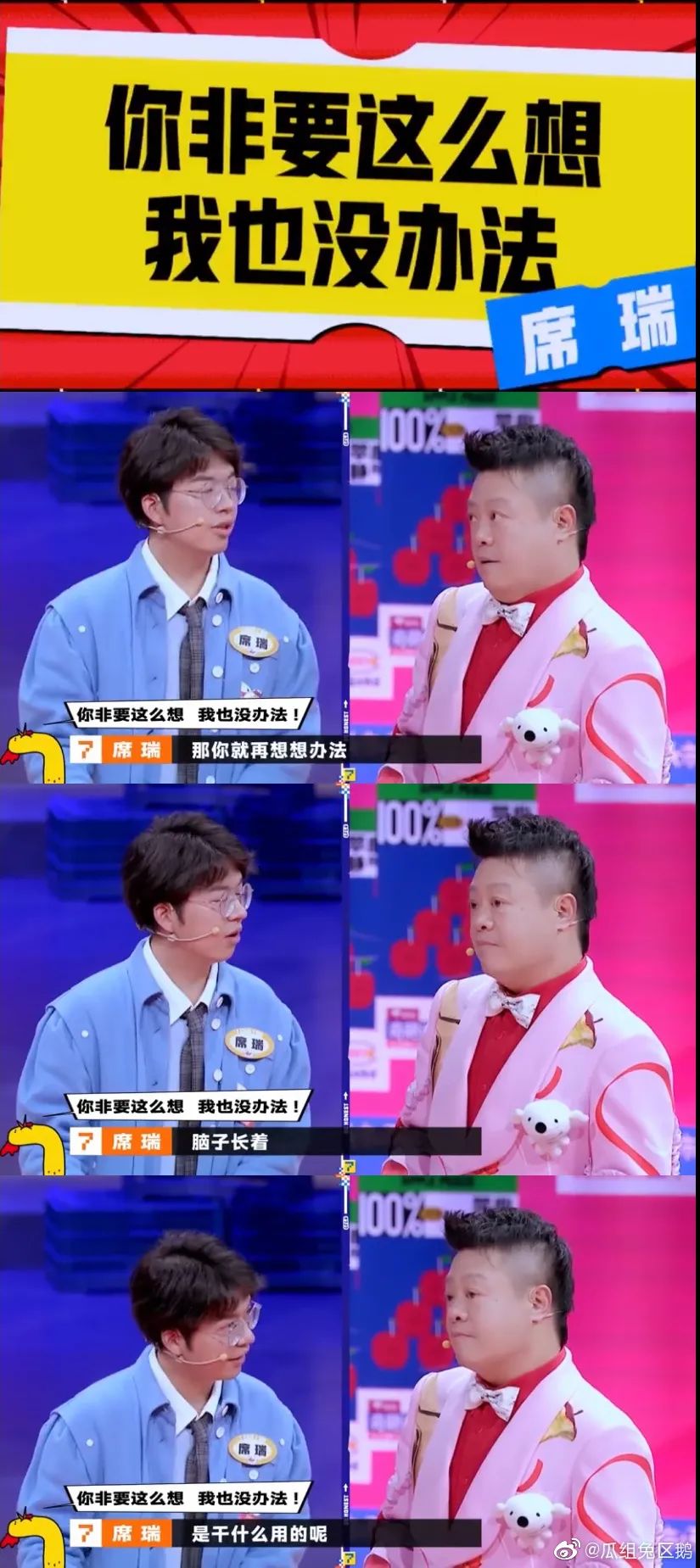 奇葩说出圈文案，一秒怼死杠精！