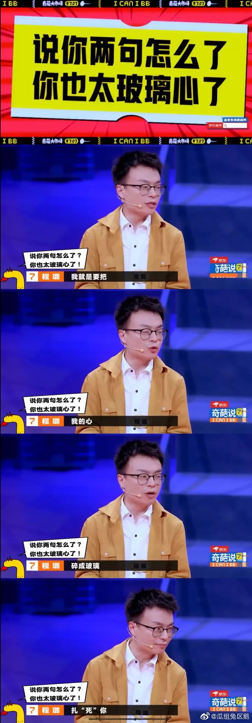 奇葩说出圈文案，一秒怼死杠精！