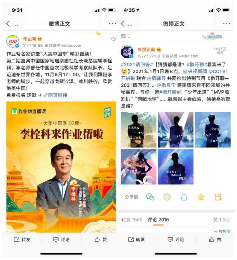 拉客？收割？教育公司的寒假营销战打响了