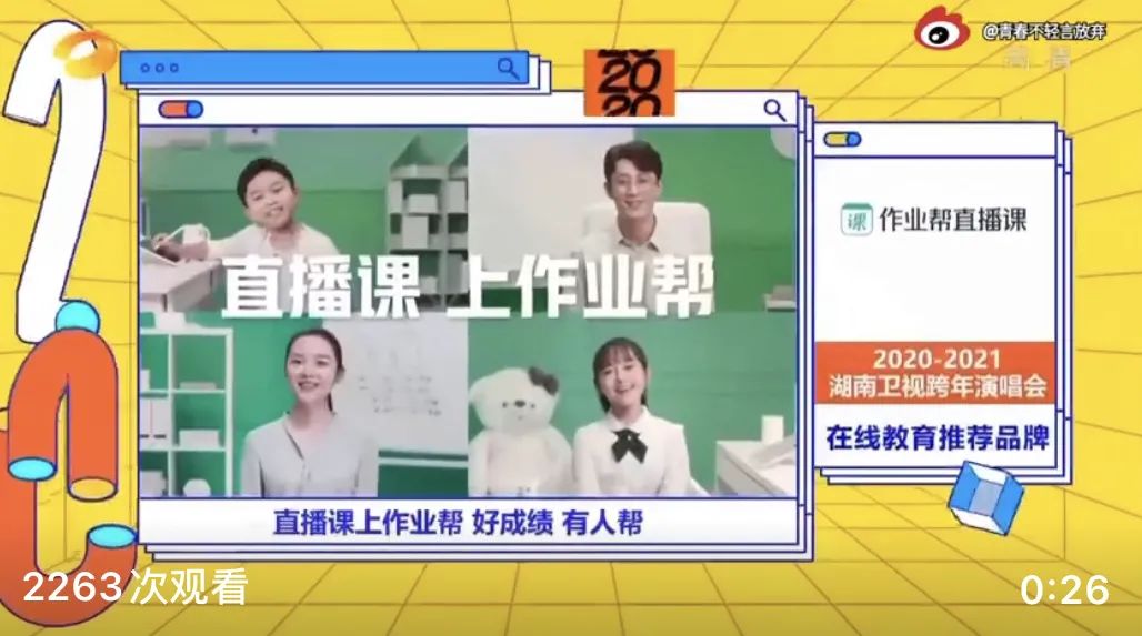 拉客？收割？教育公司的寒假营销战打响了