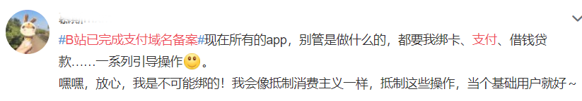 B站，入局金融行业了