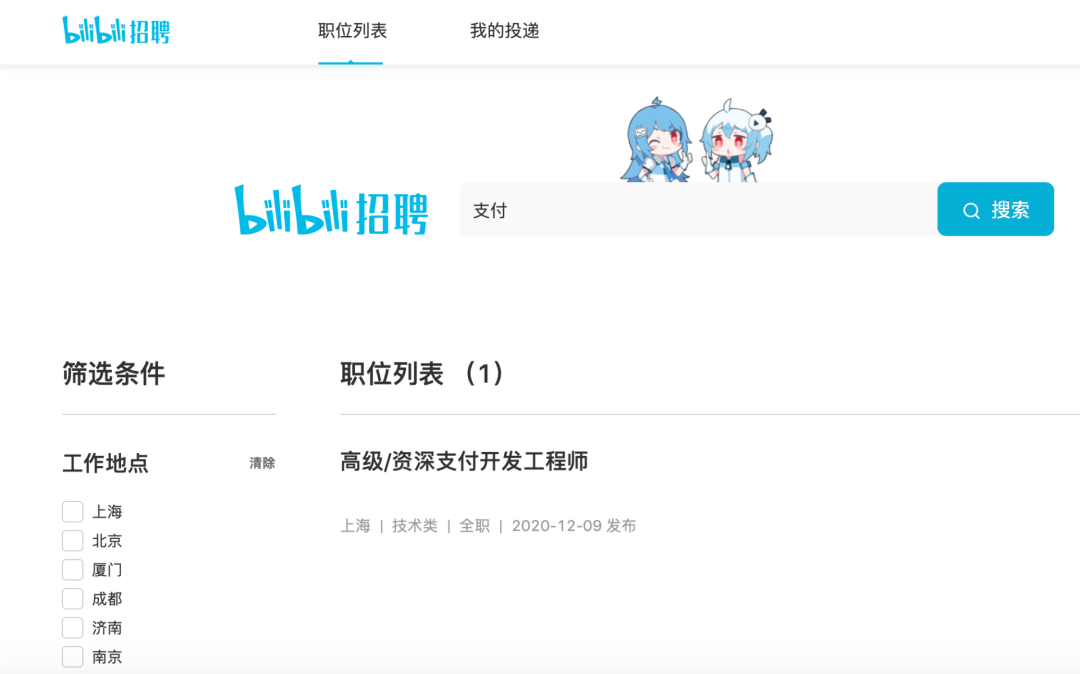 B站，入局金融行业了