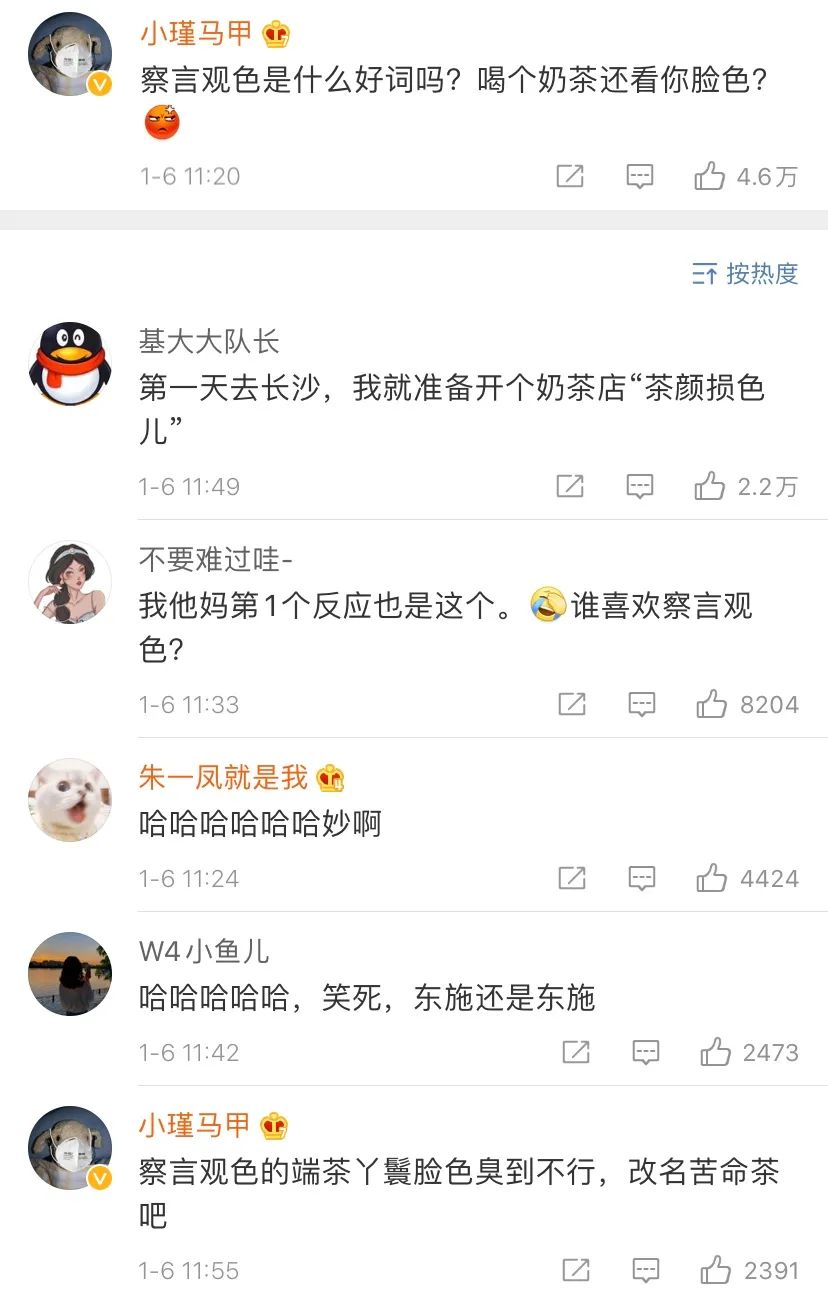 饿了么起诉饿了吗、茶颜悦色反诉茶颜观色......看得我直呼好家伙！