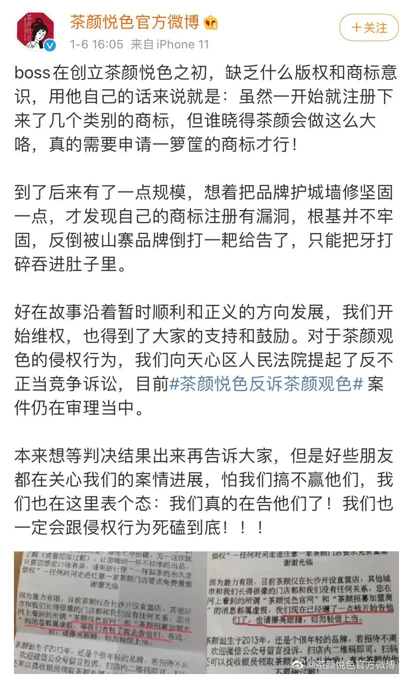 饿了么起诉饿了吗、茶颜悦色反诉茶颜观色......看得我直呼好家伙！