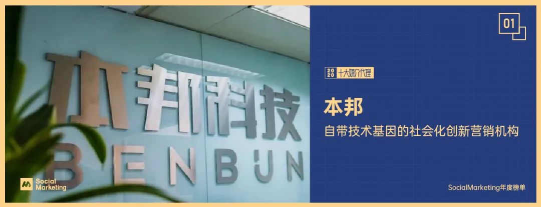 2020年十大媒介代理公司！