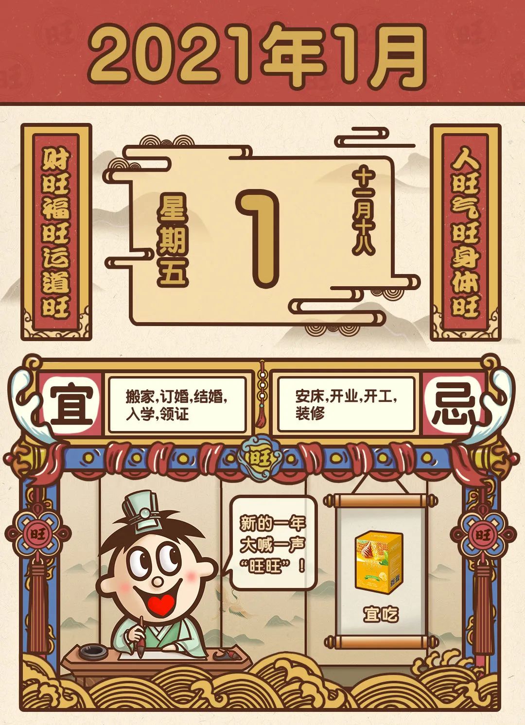 2021年的第一张海报，谁家更有创意？