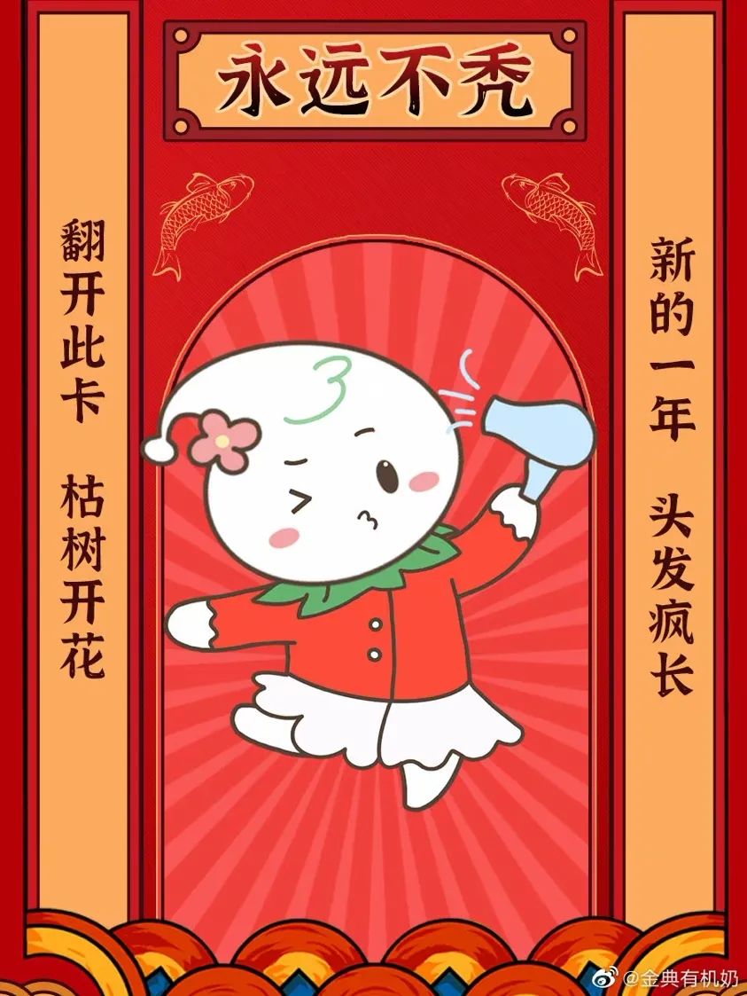2021年的第一张海报，谁家更有创意？