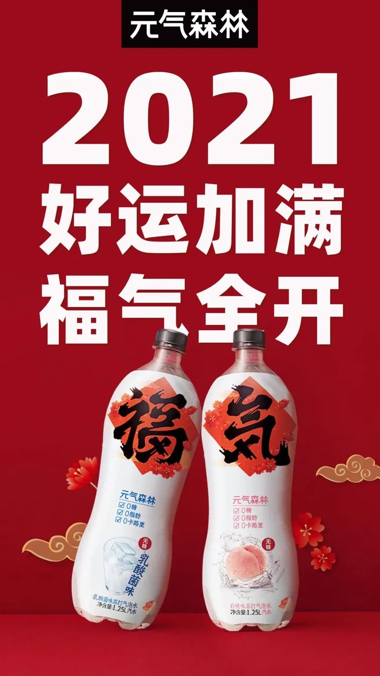 2021年的第一张海报，谁家更有创意？
