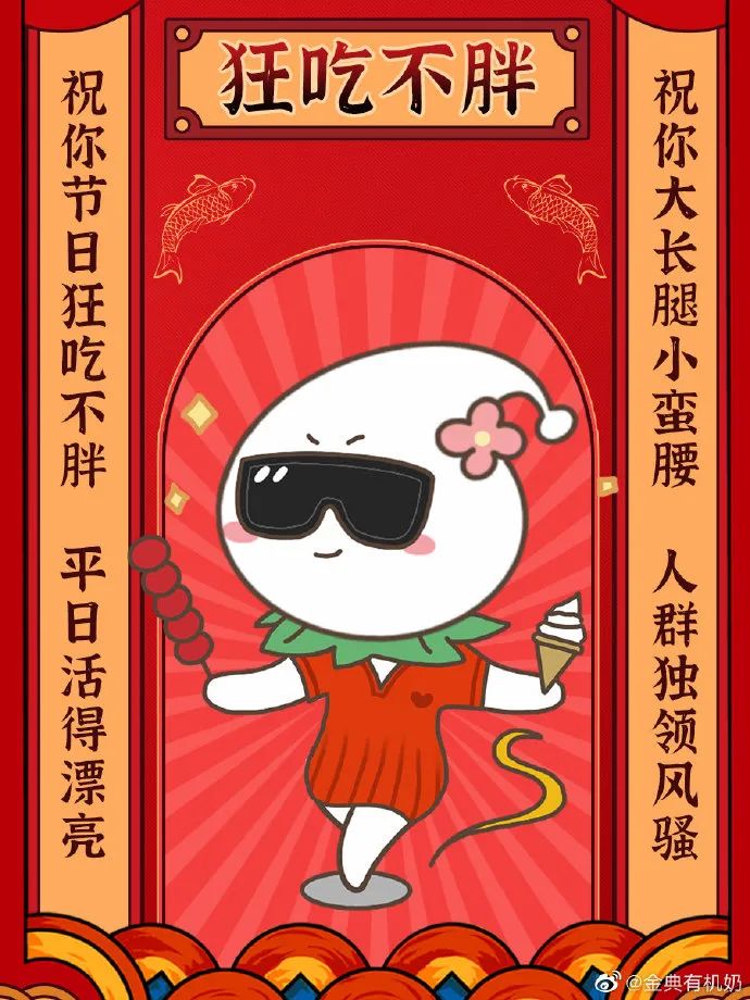 2021年的第一张海报，谁家更有创意？