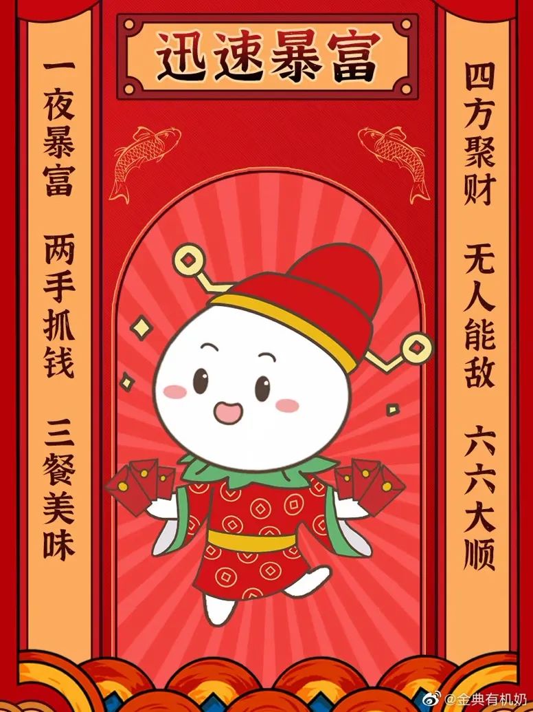 2021年的第一张海报，谁家更有创意？