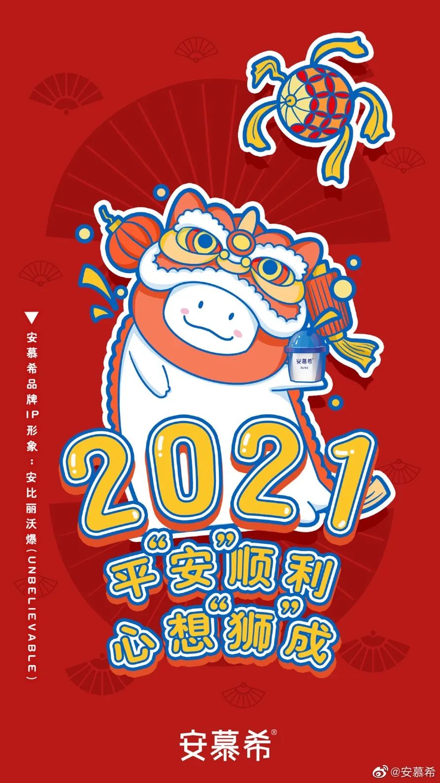 2021年的第一张海报，谁家更有创意？