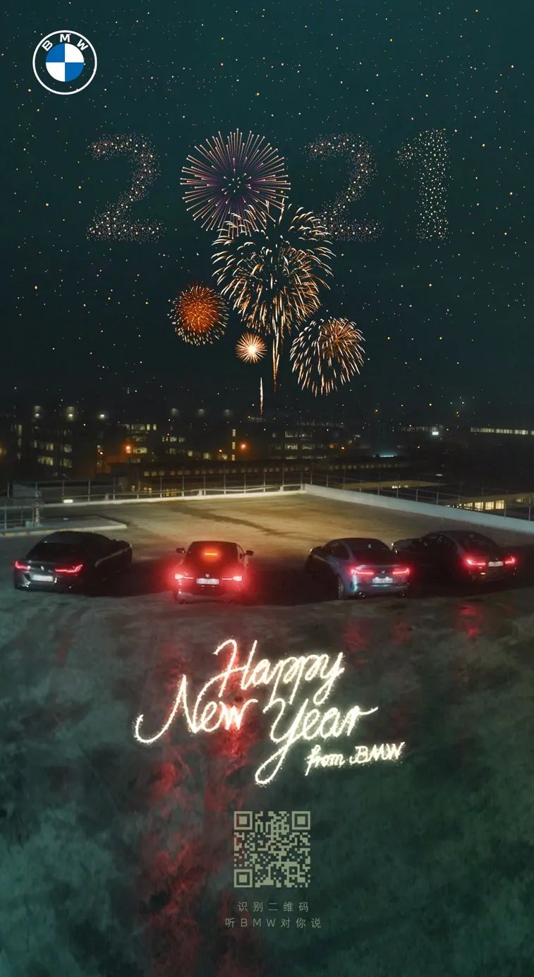 2021年的第一张海报，谁家更有创意？