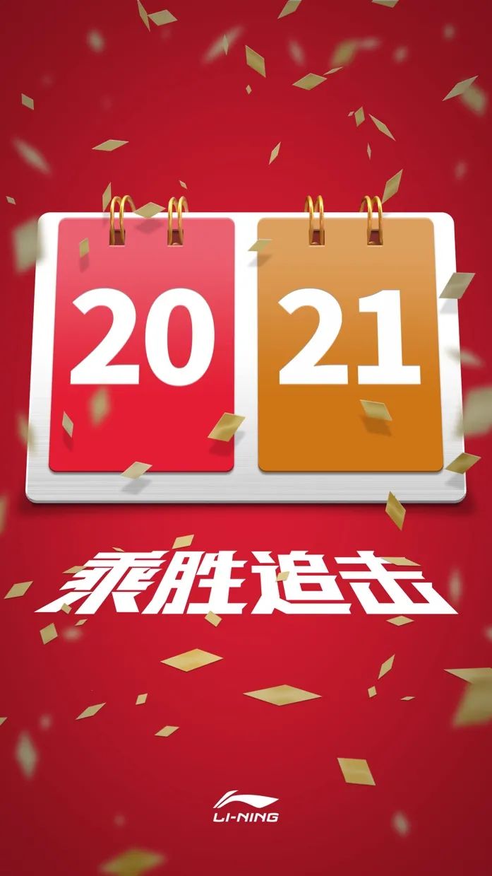 2021年的第一张海报，谁家更有创意？