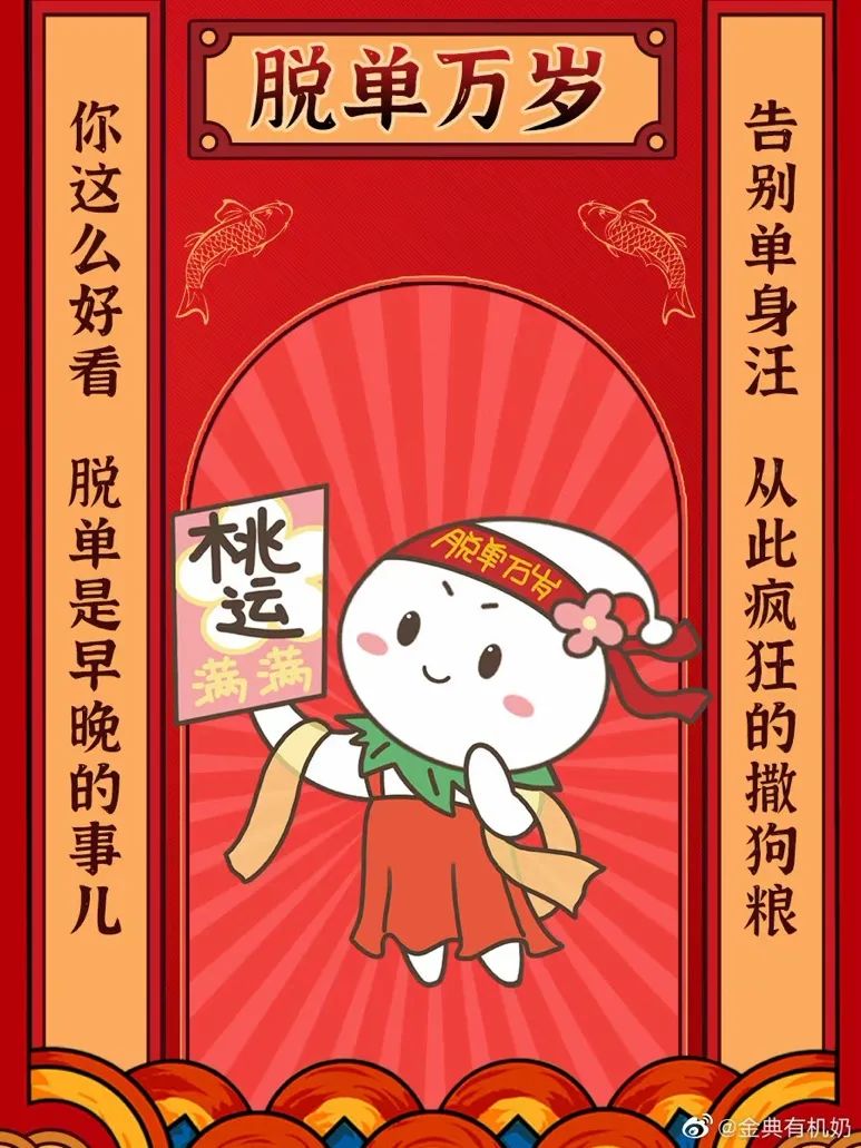 2021年的第一张海报，谁家更有创意？