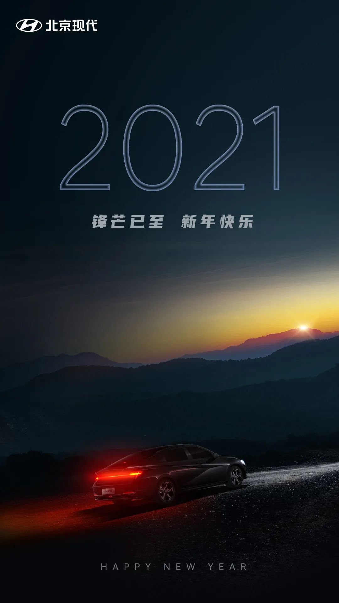 2021年的第一张海报，谁家更有创意？