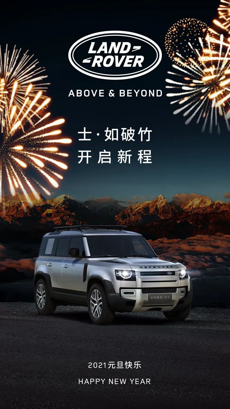 2021年的第一张海报，谁家更有创意？
